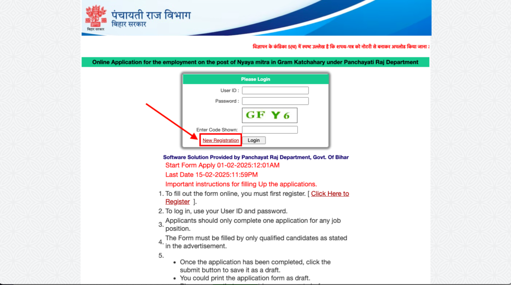 Bihar Nyaya Mitra Vacancy 2025