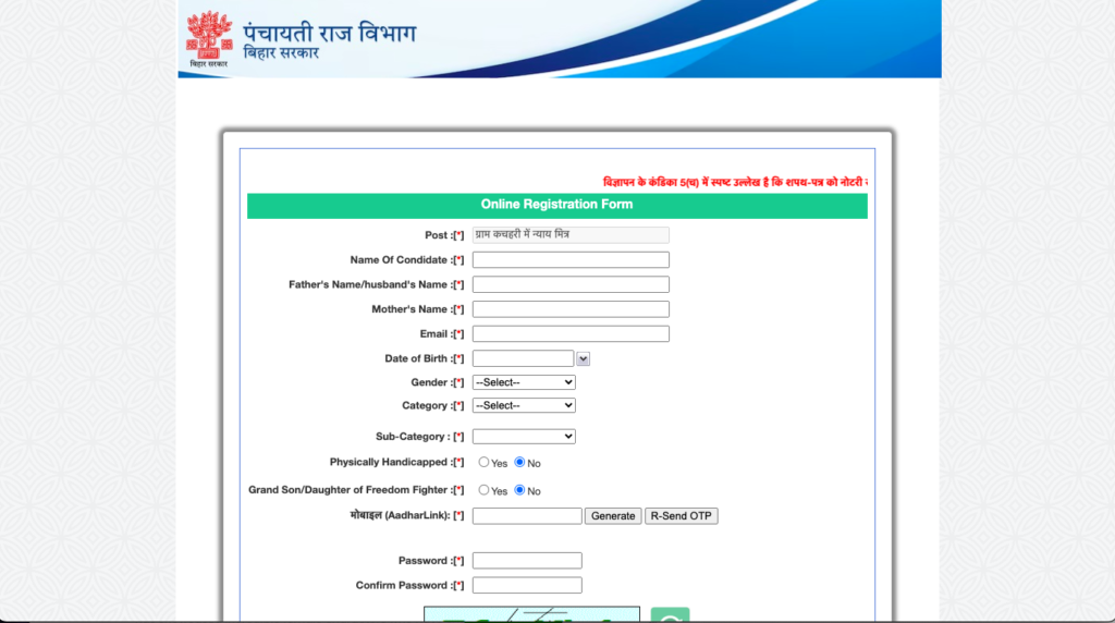 Bihar Nyaya Mitra Vacancy 2025