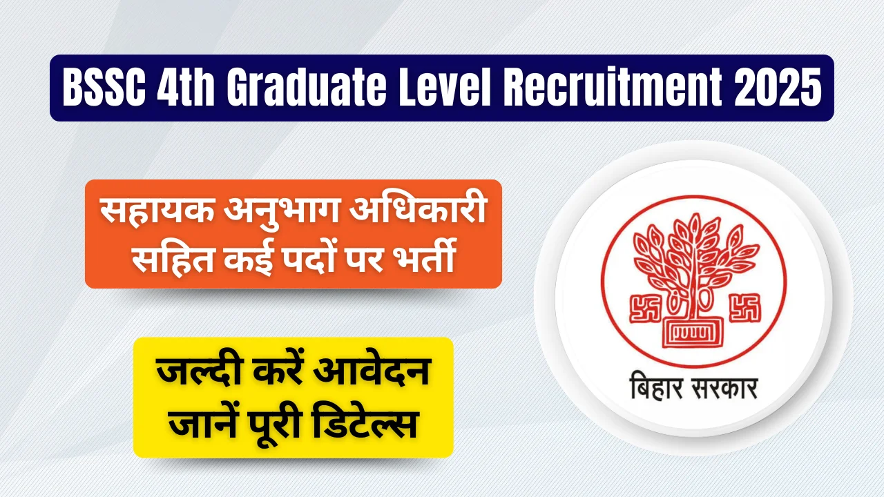 BSSC 4th Graduate Level Recruitment 2025