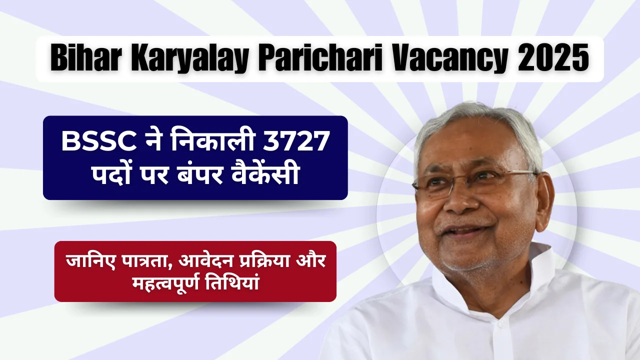 Bihar Karyalay Parichari Vacancy 2025