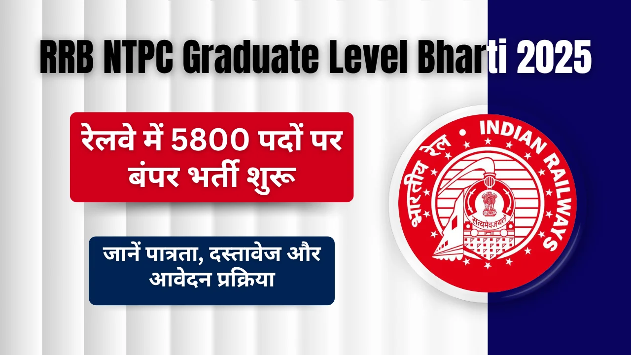 RRB NTPC Graduate Level Bharti 2025