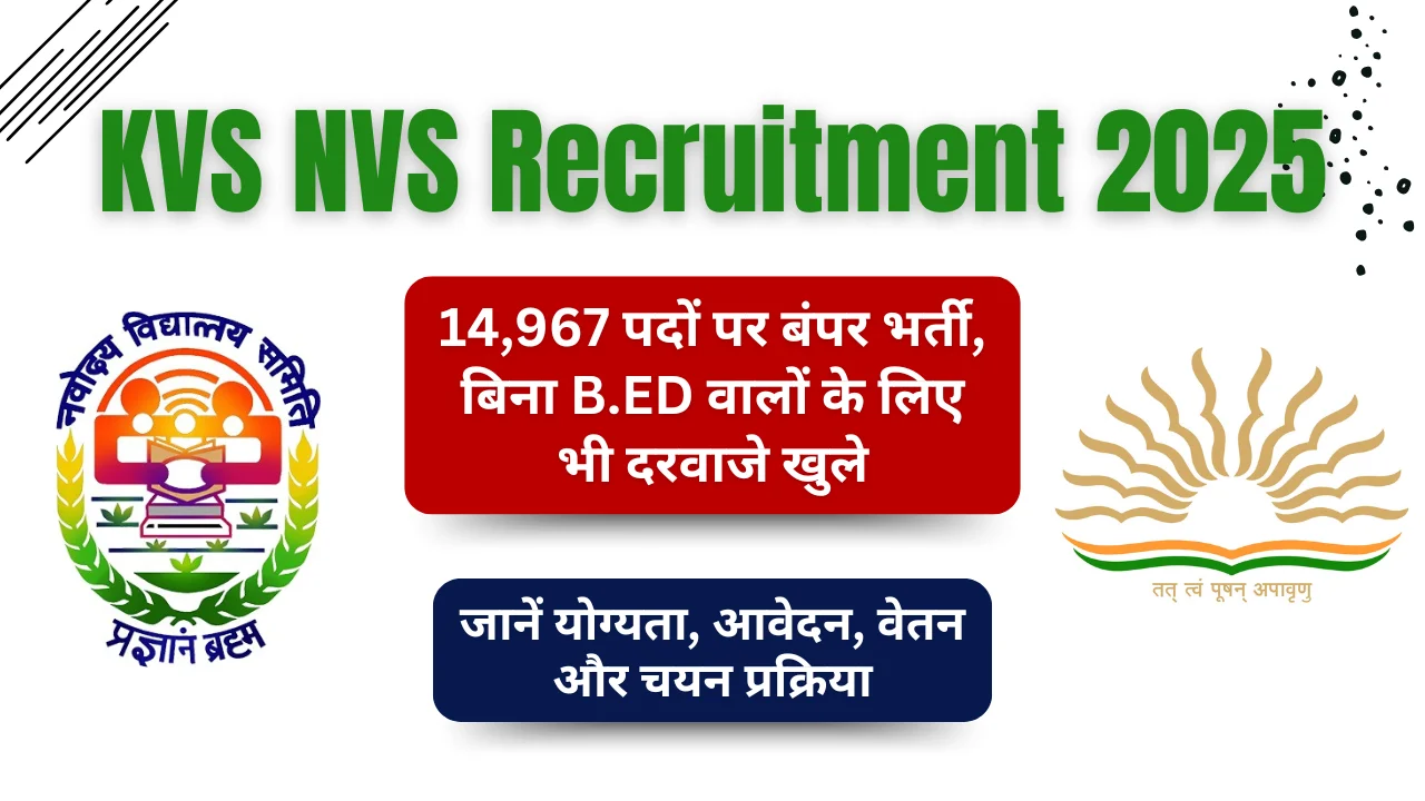 KVS NVS Bharti 2025