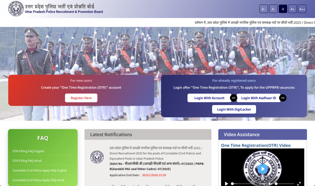 UP Police Constable Vacancy 2026