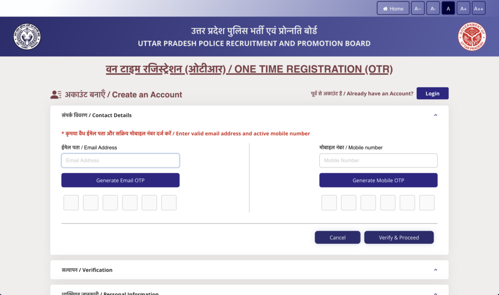 UP Police Constable Vacancy 2026