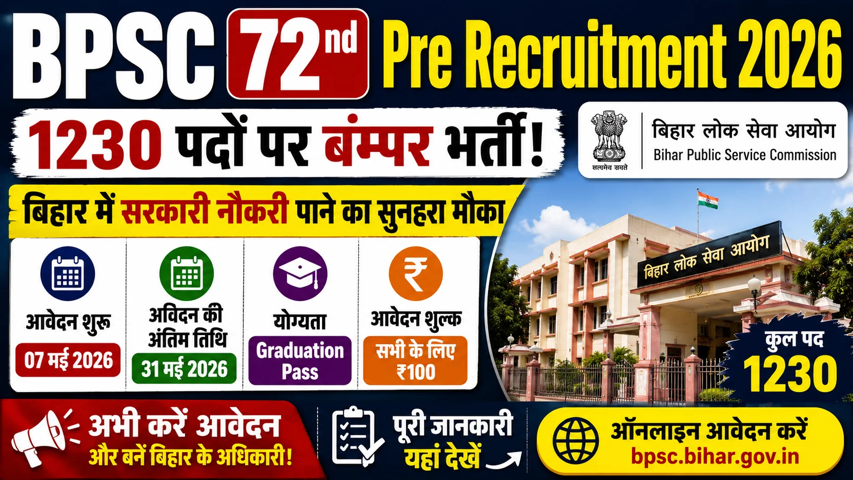 BPSC 72nd Pre Recruitment 2026