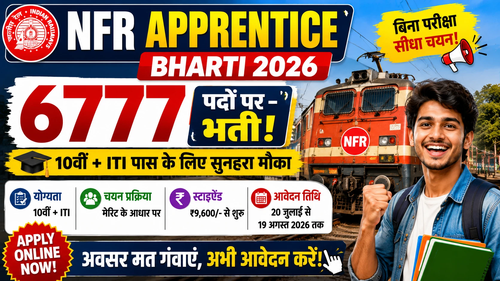 NFR Apprentice Vacancy 2026