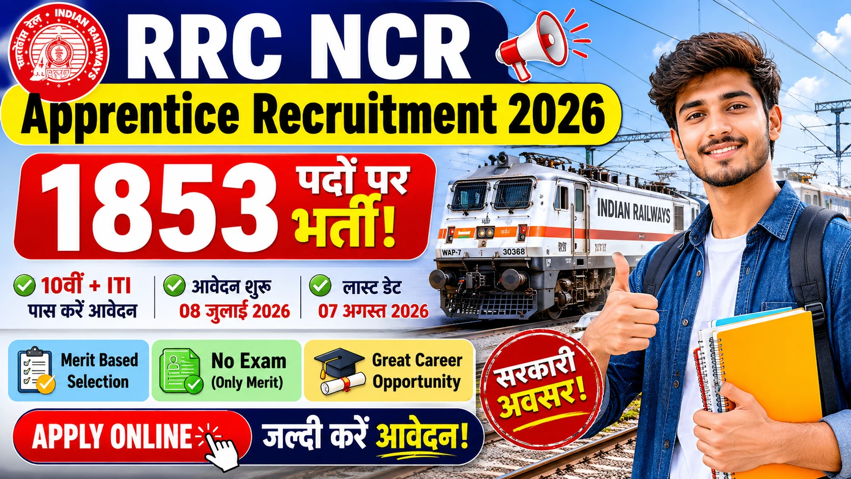 RRC NCR Apprentice Recruitment 2026