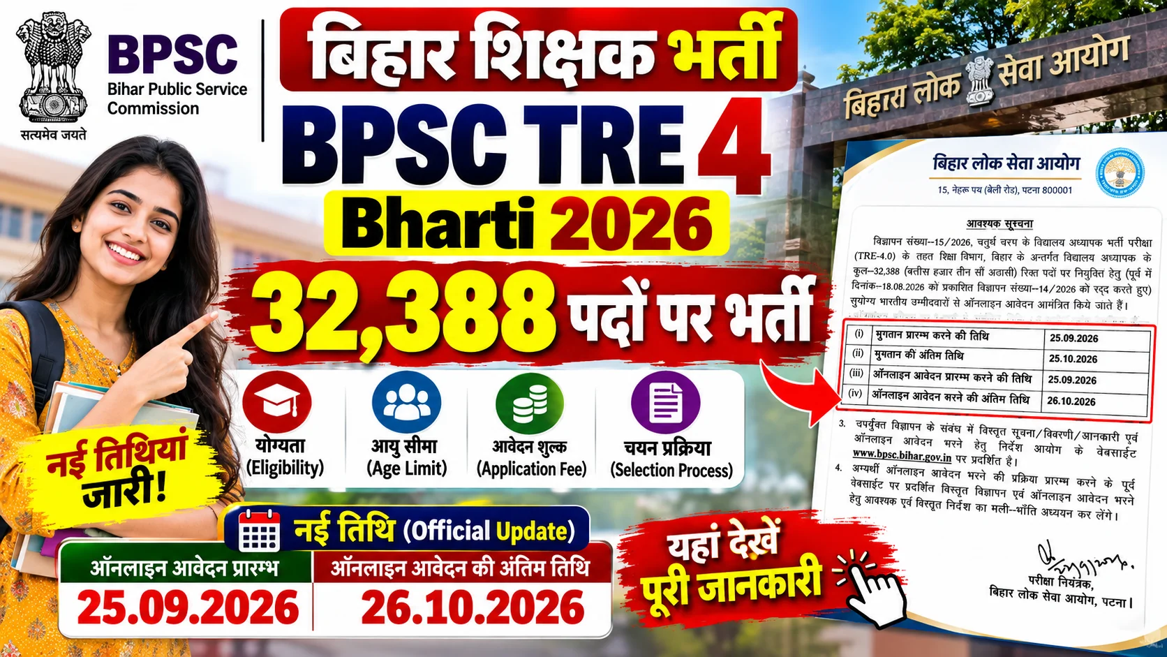 BPSC TRE 4.0 Vacancy 2026 Online Apply