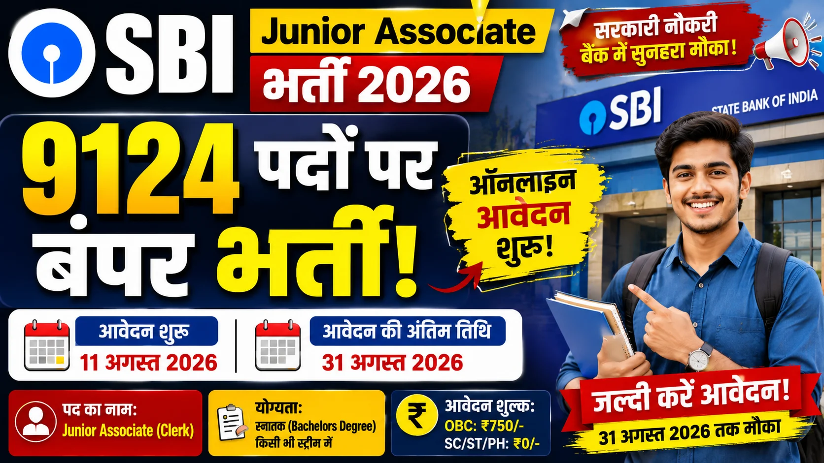 SBI Junior Associate Vacancy 2026